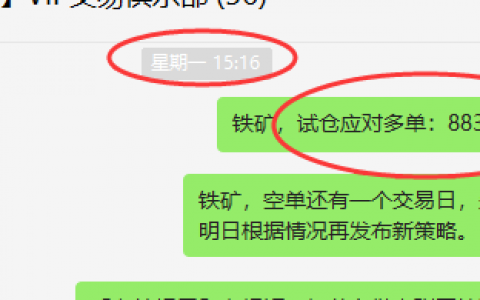铁矿石：超短线（应对多单）两日利润突破20点