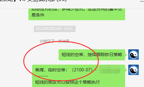 焦煤:VIP精准策略(短线空单)利润突破120点