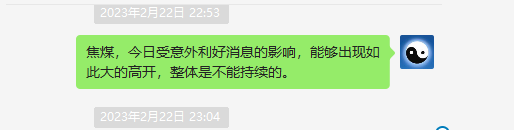 焦煤:VIP精准策略(短线空单)利润突破120点
