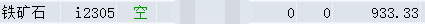 铁矿石:精准VIP策略(短线空单)利润触及50点
