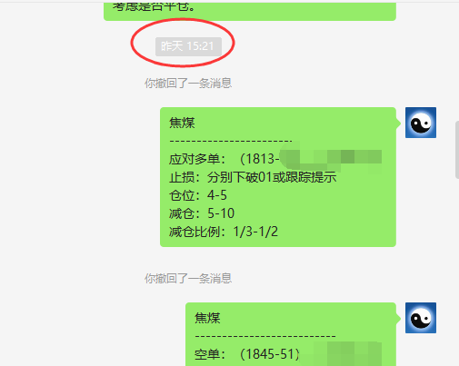 焦煤:日间应对与主策略的交易跟踪