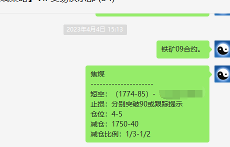 焦煤:VIP精准策略【短线空单】利润又将百点