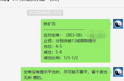 铁矿石:VIP精准策略(超级短空)跟踪利润触及近30点