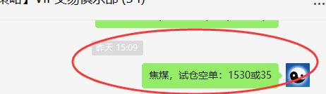 焦煤:日间精准策略【空单】单日利润超40点
