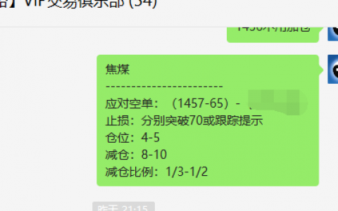 焦煤，今日的空单应对，利润再度大满贯