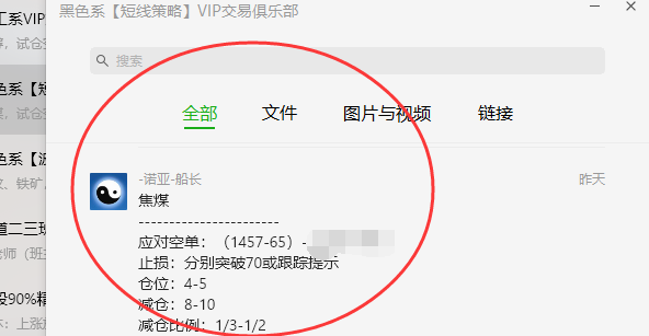 焦煤,今日的空单应对,利润再度大满贯