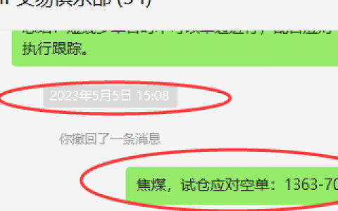 焦煤：日间应对空单，单日利润又超60点