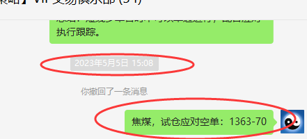 焦煤:日间应对空单,单日利润又超60点