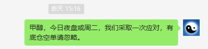 甲醇:VIP精准策略(应对空单)单日利润大满贯