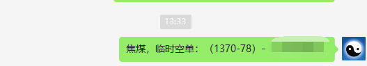 焦煤:VIP精准策略,12日日间双向利润非常出彩