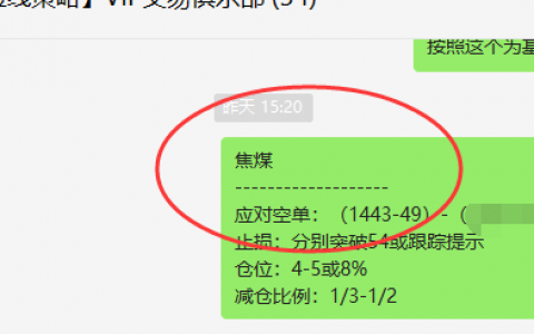 焦煤：今天的日间应对空单，几乎还是大满贯