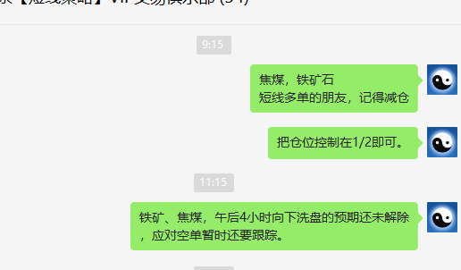 焦煤:今天的日间应对空单,几乎还是大满贯