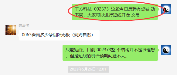 千方科技 002373:VIP策略,三个交易突破10%