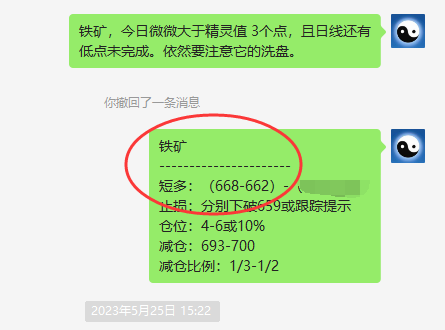 铁矿石:VIP精准策略(短线多单)利润完美突破75点