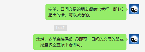 焦煤:VIP精准策略(日间)双向策略 超45点