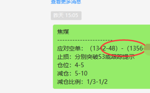 焦煤（日间）双向策略利润再度触及45点