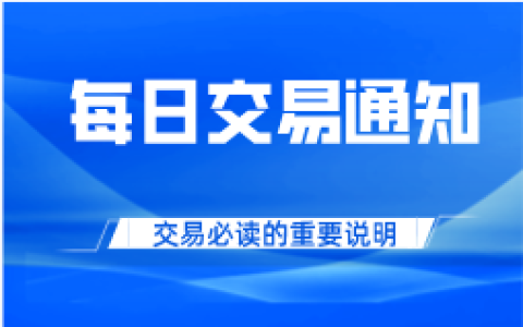 黑色系策略：6月19日ＶＩＰ短波精准交易策略，已发布