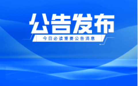 国常会：综合运用并适时调整货币政策工具 研究出台稳定房地产市场、促进就业增收等政策措施
