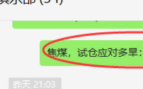 焦煤，VIP精准策略（日间）双向策略，多单保守超过45点