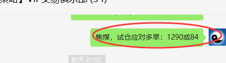 焦煤,VIP精准策略(日间)双向策略,多单保守超过45点