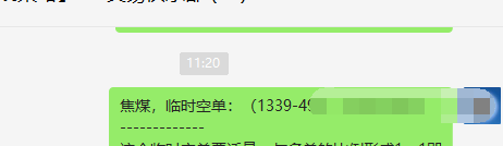 焦煤,VIP精准策略(日间)双向策略,多单保守超过45点