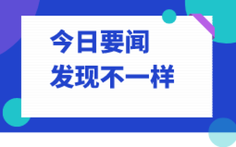 商务部消费促进司负责人谈2026年1-8月我国消费市场情况