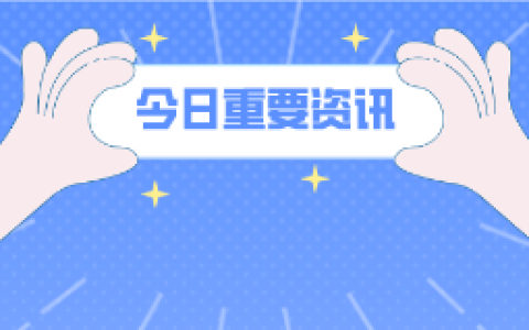 国家能源局召开新型电网建设工作部署会
