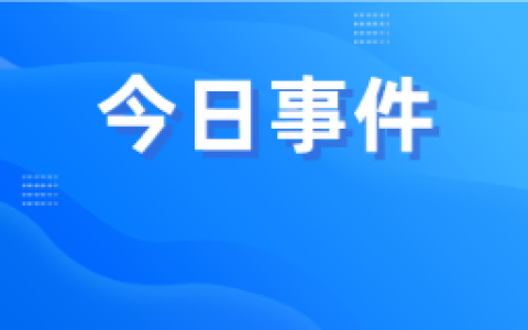 国家能源局召开新型电网建设工作部署会