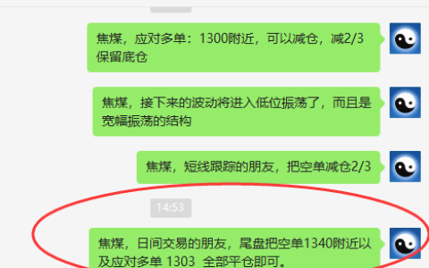 焦煤：VIP精准策略（日间）多空双向利润37点