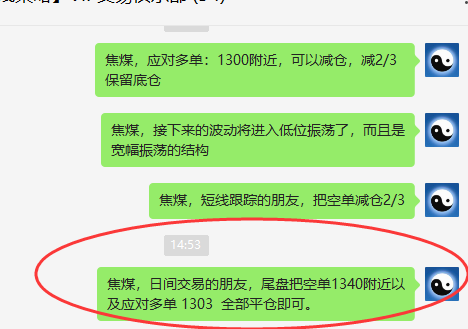 焦煤：VIP精准策略（日间）多空双向利润37点