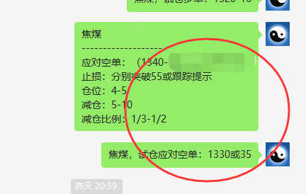 焦煤:VIP精准策略(日间)双向交易利润33点