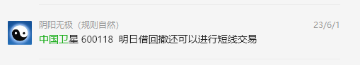 大华股份 002236:短线VIP精准策略(短线)利润突破13%