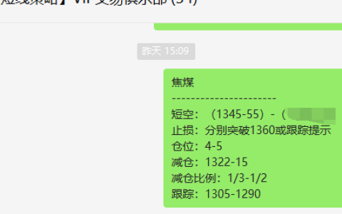 焦煤：精准VIP策略（短空）双向利润突破42点