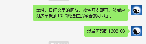 焦煤:VIP精准策略(双向策略)多空利润突破30点