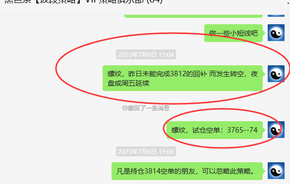 铁矿石:精准VIP策略(短线空单)利润突破45点