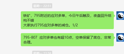 铁矿石:VIP精准策略(应对多单)利润突破20点