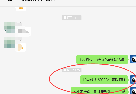 长电科技 600584:VIP精准策略,短线利润突破12%以上