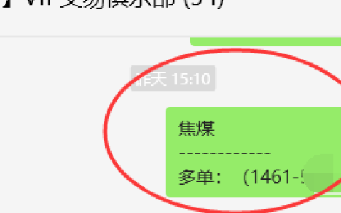 焦煤：VIP精准策略（日间）多单单日大满贯
