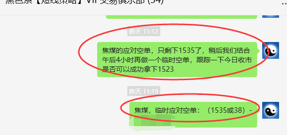 焦煤:VIP精准策略(日间)空单,利润突破55点