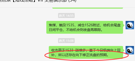 7月21日:焦煤(日间)VIP精准策略,空单结构