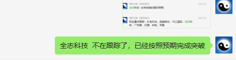 全志科技 300458:VIP精准策略,不足20%的利润完成跟踪