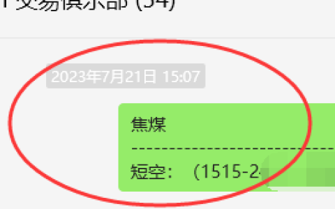 焦煤：VIP精准策略（日间）双向利润突破55点