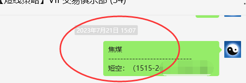 焦煤:VIP精准策略(日间)双向利润突破55点