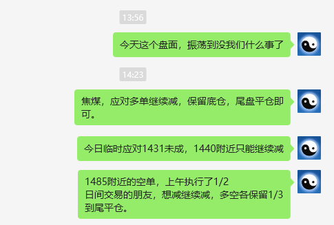 焦煤:精准VIP策略(日间)双向利润突破40点