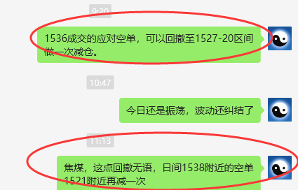 焦煤:VIP精准策略(日间)利润完成45点