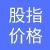 股指精准价格策略