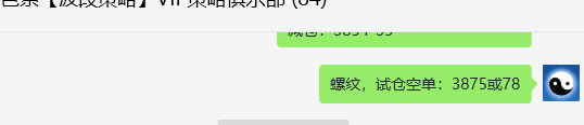螺纹:VIP精准策略(短线空单)利润超150点目标