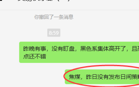 焦煤：VIP精准策略（日间）临时日间空单平仓14点