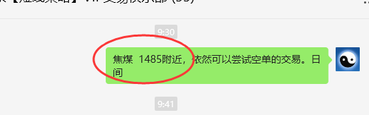 焦煤:VIP精准策略(日间)临时日间空单平仓14点