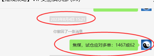 焦煤:精准VIP策略(日间)双向利润突破45点